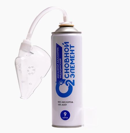 Кислород основной элемент для дыхания с распылителем мягкая маска 9л