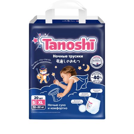Таноши трусики-подгузники для детей ночные рXL 12-22кг 20 1053₽