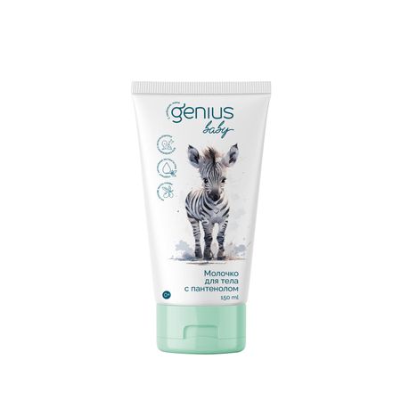 Джениус Бэби молочко для тела детское 0 150мл 630₽