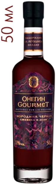 Onegin Gourmet Blackcurrant