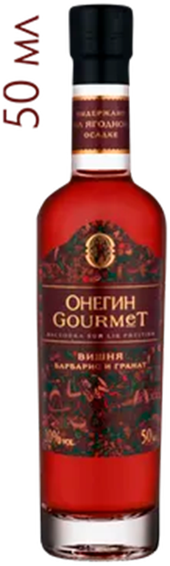 Onegin Gourmet Cherry