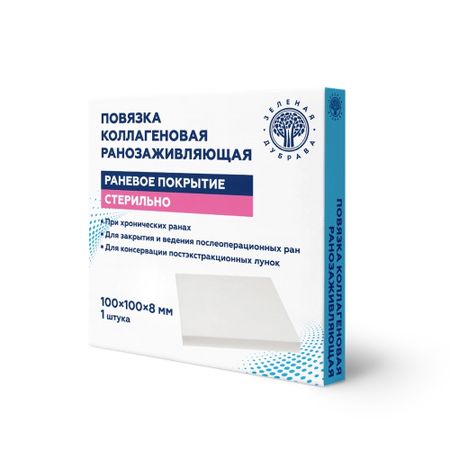 Повязка коллагеновая ранозаживляющая стер 100х100х8мм 1 762₽