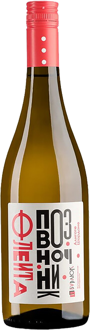 Flejta-Pozvonochnik Aligote Chardonnay Burlyuk