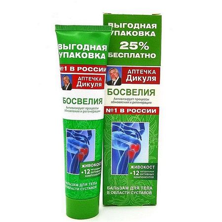 Аптечка Дикуля Живокост босвелия бальзам для тела 125мл 167₽