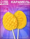 Карамель леденцовая новогодняя фигурная Sweet Ness открытка «Яйцо Змеи», 24 г