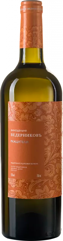 Rkatsiteli  Don Valley Vinodelnya Vedernikov