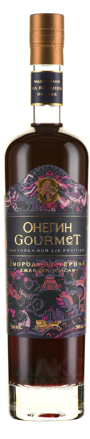 Onegin Gourmet Blackcurrant