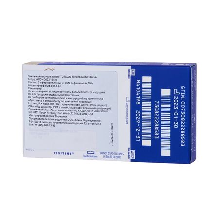 Алкон Тотал30 контактные линзы плановой замены 8,4 14,2  -6,00  №3