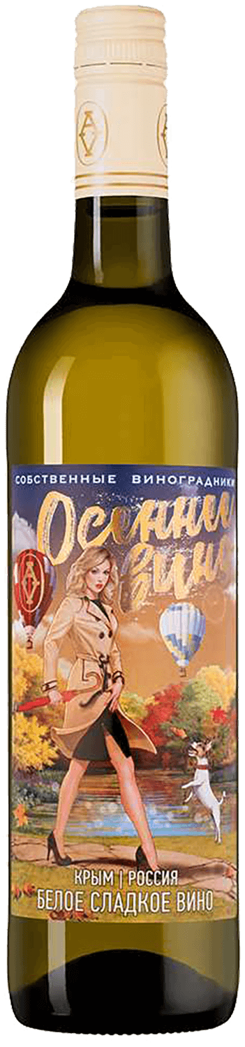 Autumn Wine Crimea Alma Valley