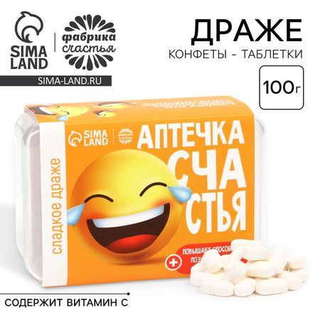 Конфеты драже - таблетки «Счастья»: 50 гр.