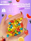 Мармелад жевательный «Бобы желе» кислые, 1 кг