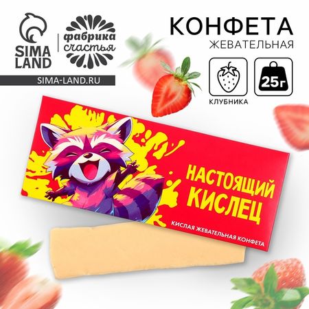 Конфеты жевательные «Полный кислец», 1 шт х 25 г