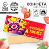 Конфеты жевательные «Полный кислец», 1 шт х 25 г