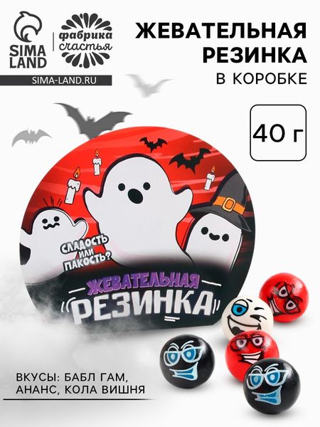 Жевательная резинка в коробке «Привидение», 40 г