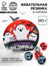 Жевательная резинка в коробке «Привидение», 40 г