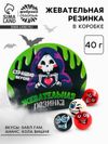 Жевательная резинка в коробке «Скелет», 40 г