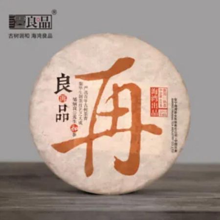 Liang Zai Pin Yunnan Знаменитая гора Древнее дерево Хайвань Чай пуэр спелый 400г
