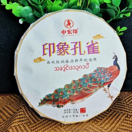 357 г Чайный пирог Impression Peacock Премиум Юньнаньский чай Пуэр Полезный напиток