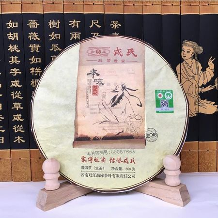 Чай шен пуэр, урожай 2016 года, вес 500 гр 500g