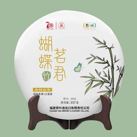 2019 Zhongcha Butterfly Высококачественная серия Бамбуковый чай с белым пионом Белый китайский чайный торт 357г NOS