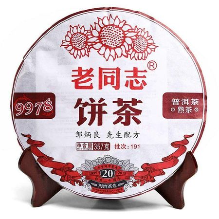 2019 LaoTongZhi 9978 партия 191 Спелый Пуэр Юньнань Старый Товар Хайвань Шу Пуэр Чай