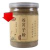 250 г 100% чистый порошок Цан Эр Цзы, порошок Fructus Xanthii, китайский травяной чай