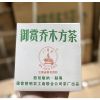 200 г Органический чай Menghai Royal Appreciation Arbor Square Чай Пуэр Брик