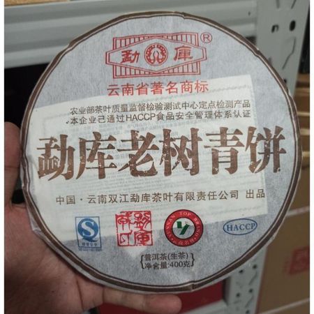 Чай Green Cake Mengku Rong s Mengku Old Tree Pu er Пуэр выдержанный 400г