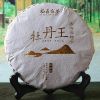 300 г Китайский высокогорный белый чай Fuding Оригинальный белый чайный торт «Король пионов» 300g