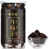300 г органический китайский сушеный травяной чай Ebony Tea Wu Mei Gan Herbs Tea Health Care
