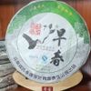 2011 MENGKU Rongshi Mu Ye Chun Пуэр Чай ранней весны Пуэр Чайный торт 400г сырой