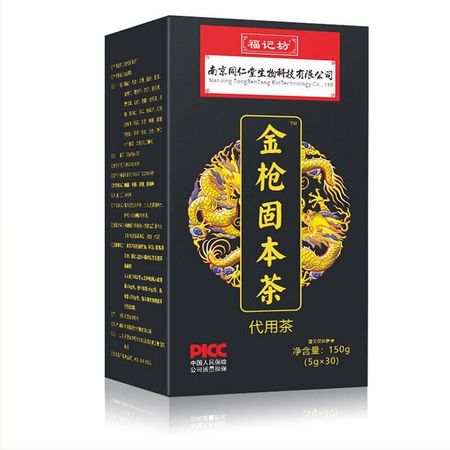 150 г чая TongRenTang Golden Gun Guben
