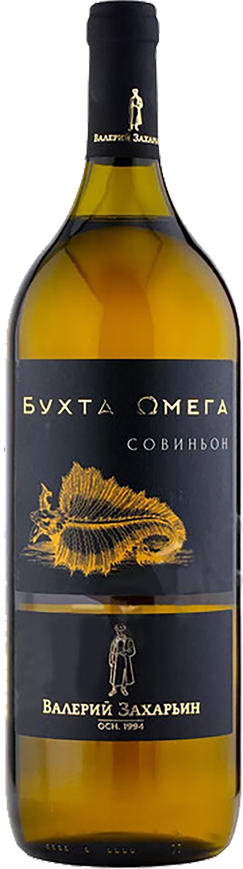 Valery Zaharin Omega Bay Sauvignon