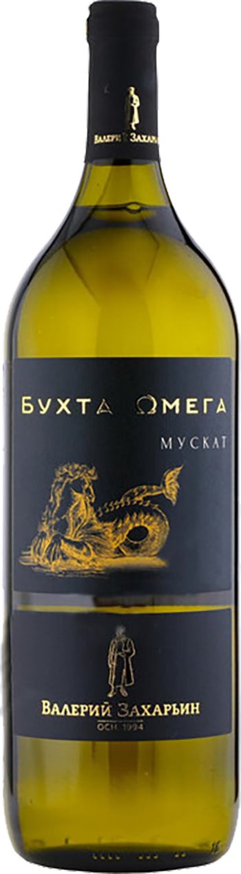 Valery Zaharin Omega Bay Muscat Semi-Sweet