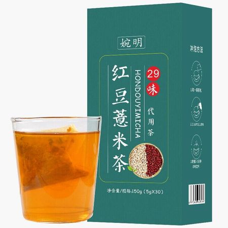 150G29 ароматизирует чай с красной фасолью и ячменем, чай с красной фасолью и ячменем, чай для настоя здоровья