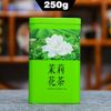 2021 Jasmine Dragon Pearl Натуральный свежий зеленый чай Жасминовый жемчуг Металлическая банка 250 г 250g