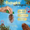 Фигура из кондитерской глазури «Сосновая шишка», 65 г