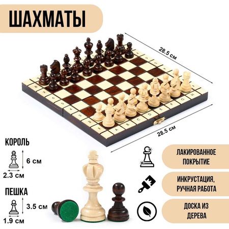 Шахматы деревянные Madon «Олимпийские», ручная работа, подарочные, 28.5×28.5 см