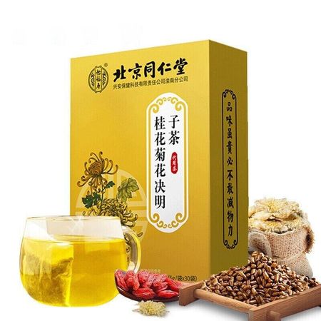 150 г чая TongRenTang с корицей, хризантемой и семенами кассии 1 box