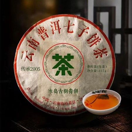 357 г чая Yunnan Old Raw Puerh Cake Чай высшего сорта Bingdao 2005 года Шэн Пуэр