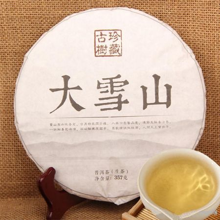 Чай Mengku Rongshi Sheng Puer  Большая снежная гора  Сырой пуэр 500г