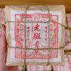 250 г Юньнаньский староспелый чай Пуэр 1998 года, Лаобаньчжан, листовой выдержанный чай Пуэр