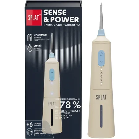 Ирригатор Splat Sense Power Н300 бежевый 3790₽