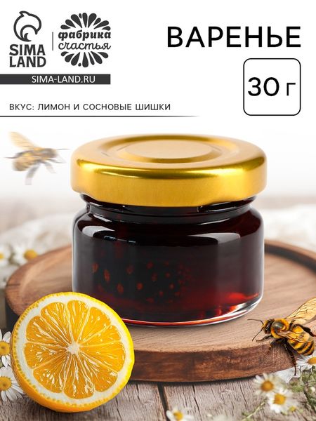 Варенье из сосновых шишек с лимоном, 30 г