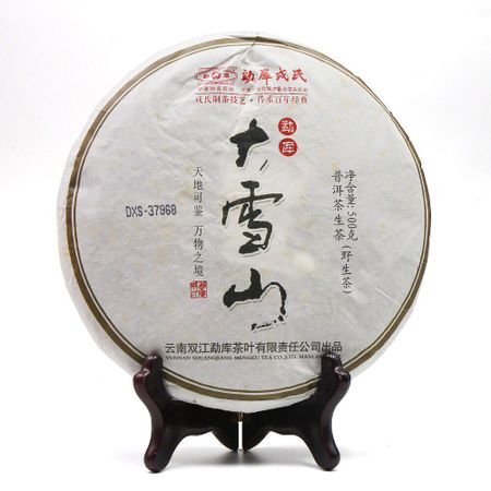 2013 Mengku Rongshi Puerh Sheng Puer Tea  Большая Снежная Гора  Сырой Пуэр Чайный Пирог 500г