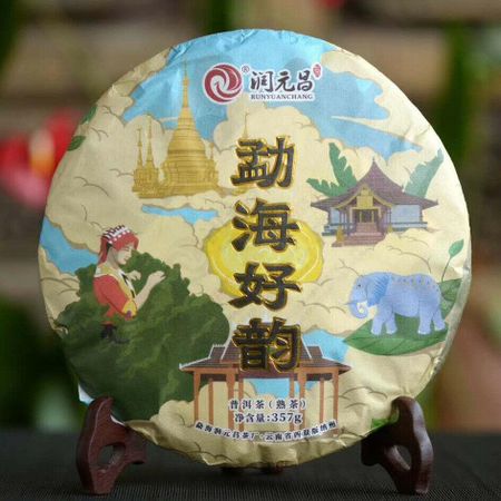 2018 RUN YUAN CHANG Menghai Haoyun Пуэр Чай Пуэр Спелый Пуэр Готовый Торт 357г 357g
