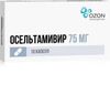 Осельтамивир-Озон Капсулы 75 мг 10 шт