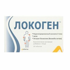 Локоген Таблетки 30 шт