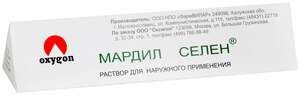 Мардил Селен Раствор для наружного применения 0,5 мл