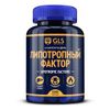 GLS Липотропный фактор Капсулы по 450 мг 180 шт